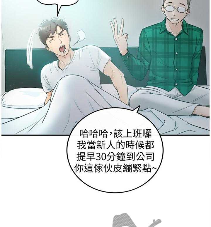 《谎言陷阱》漫画最新章节第32话 32_像做梦一样免费下拉式在线观看章节第【13】张图片