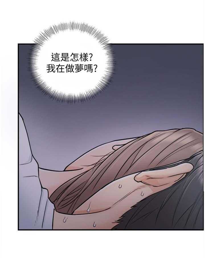 《谎言陷阱》漫画最新章节第32话 32_像做梦一样免费下拉式在线观看章节第【31】张图片