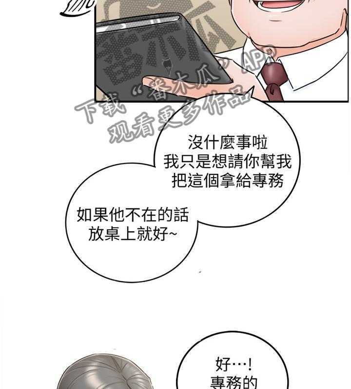 《谎言陷阱》漫画最新章节第33话 33_找房间免费下拉式在线观看章节第【11】张图片