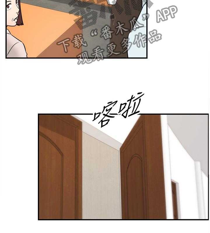 《谎言陷阱》漫画最新章节第33话 33_找房间免费下拉式在线观看章节第【3】张图片