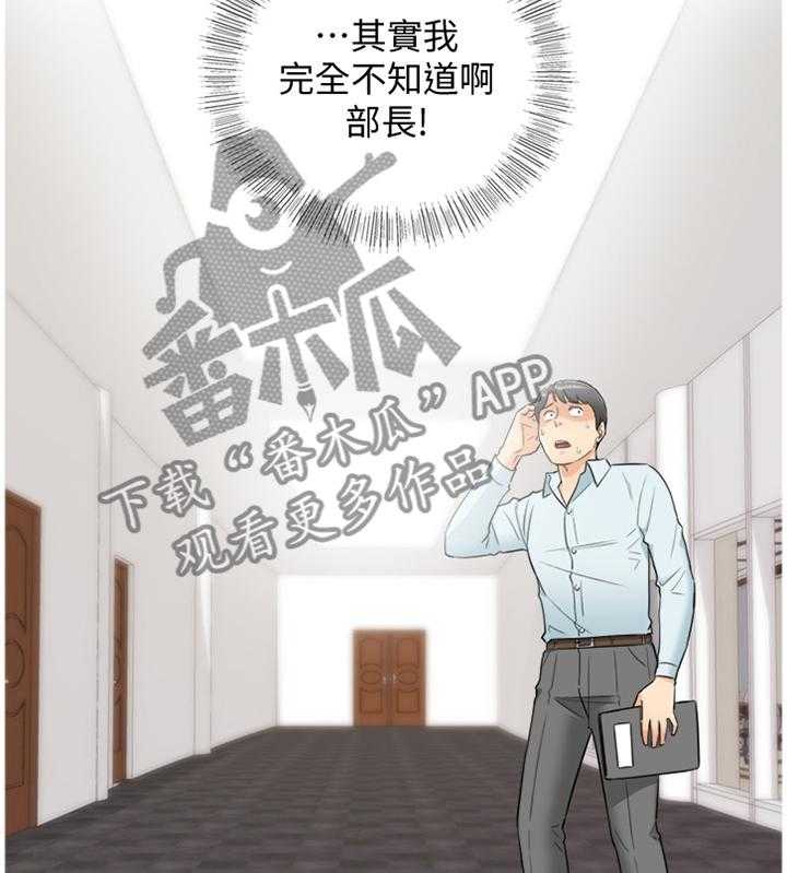 《谎言陷阱》漫画最新章节第33话 33_找房间免费下拉式在线观看章节第【9】张图片