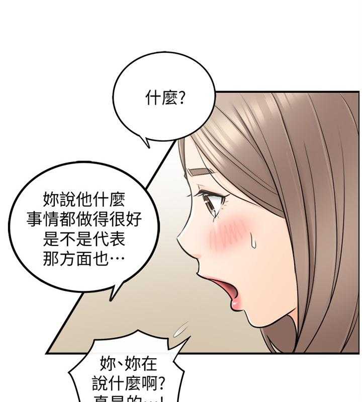 《谎言陷阱》漫画最新章节第33话 33_找房间免费下拉式在线观看章节第【20】张图片