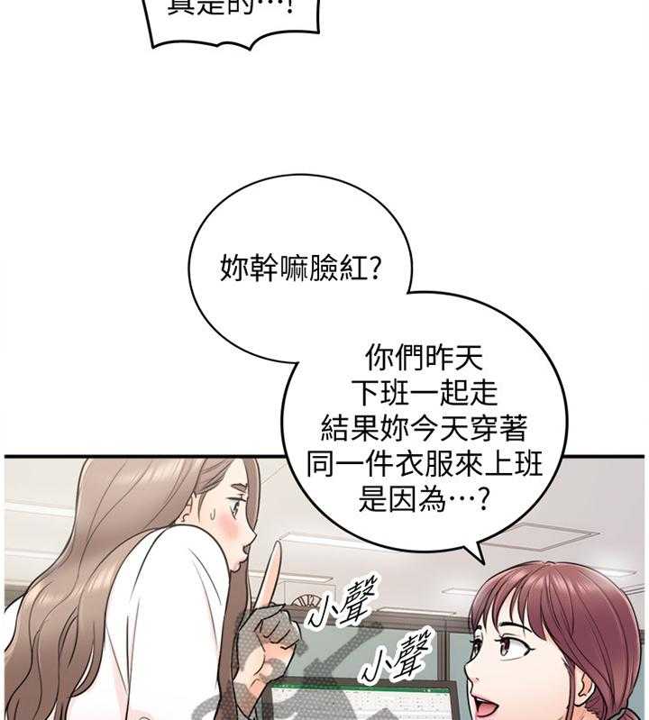 《谎言陷阱》漫画最新章节第33话 33_找房间免费下拉式在线观看章节第【19】张图片