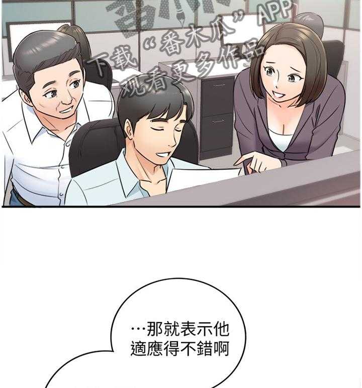 《谎言陷阱》漫画最新章节第33话 33_找房间免费下拉式在线观看章节第【23】张图片