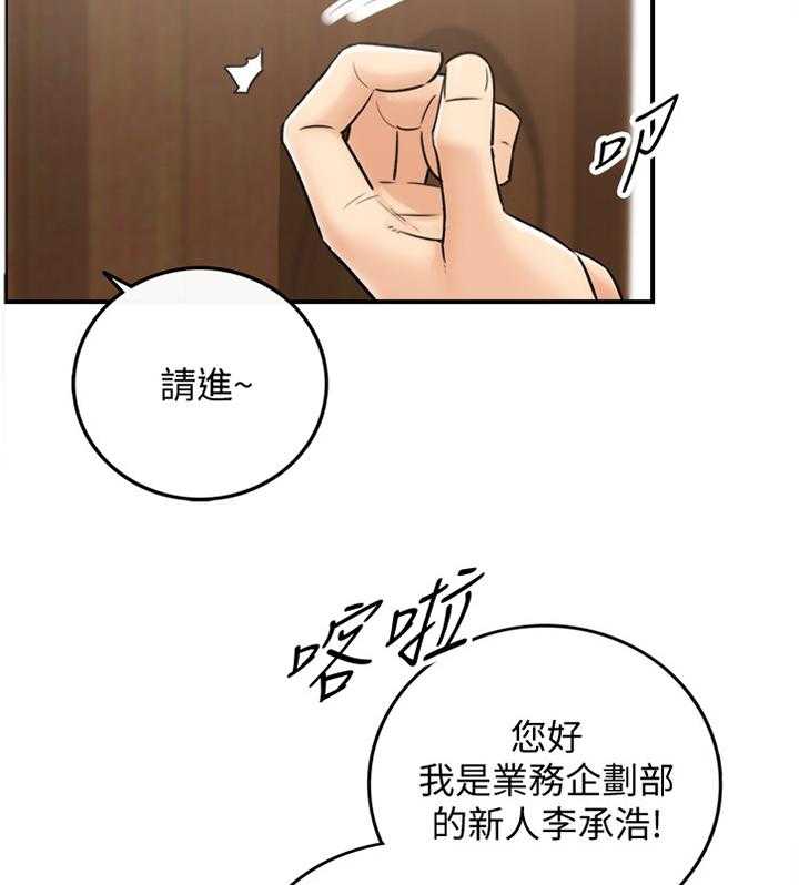 《谎言陷阱》漫画最新章节第33话 33_找房间免费下拉式在线观看章节第【7】张图片