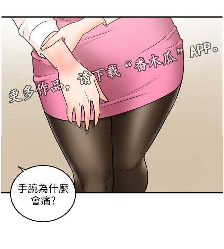 《谎言陷阱》漫画最新章节第33话 33_找房间免费下拉式在线观看章节第【17】张图片