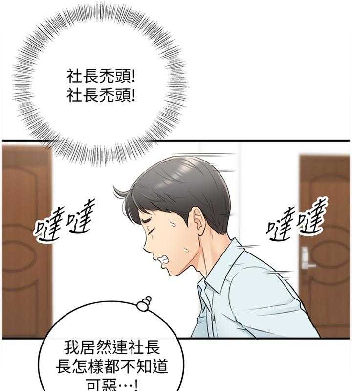 《谎言陷阱》漫画最新章节第33话 33_找房间免费下拉式在线观看章节第【5】张图片