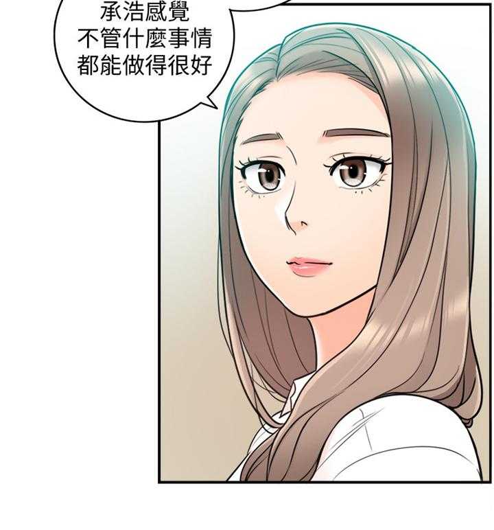 《谎言陷阱》漫画最新章节第33话 33_找房间免费下拉式在线观看章节第【22】张图片