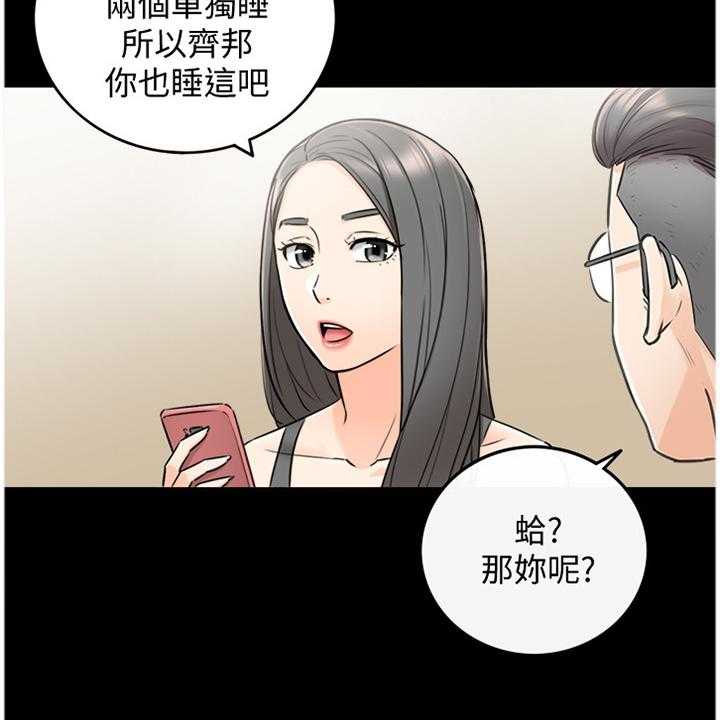 《谎言陷阱》漫画最新章节第33话 33_找房间免费下拉式在线观看章节第【33】张图片