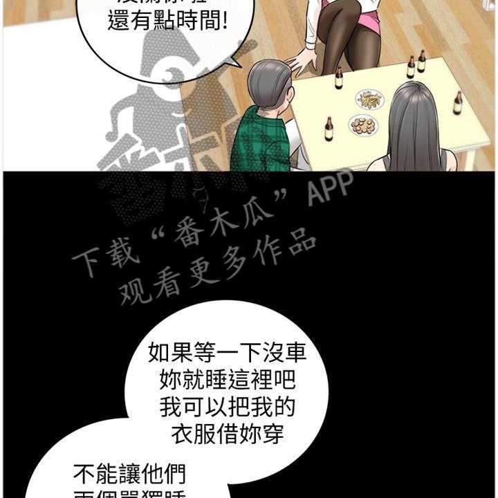 《谎言陷阱》漫画最新章节第33话 33_找房间免费下拉式在线观看章节第【34】张图片