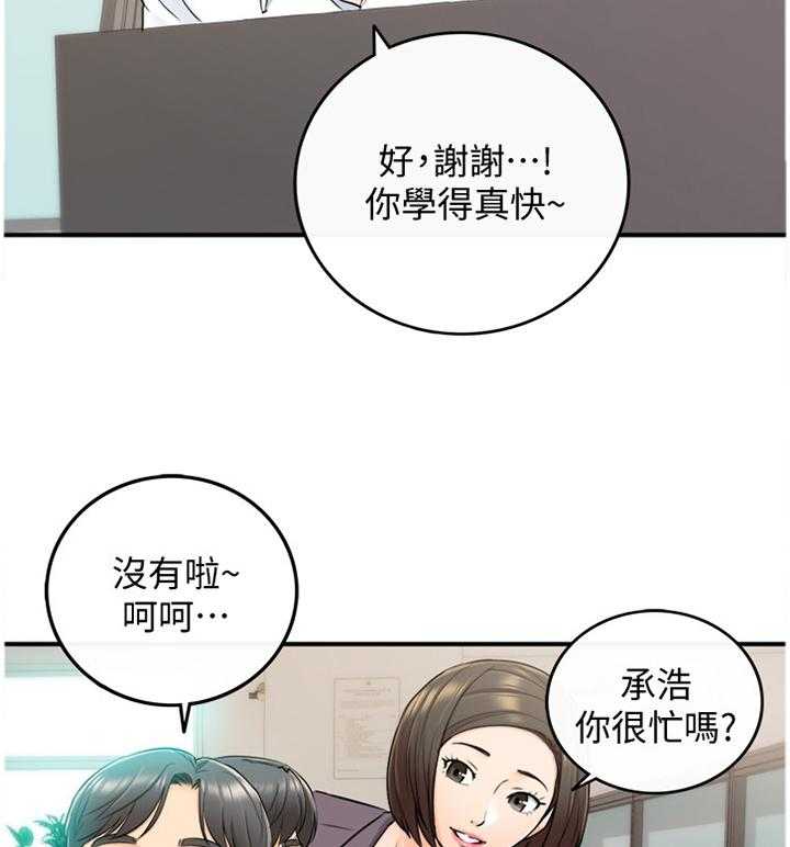 《谎言陷阱》漫画最新章节第33话 33_找房间免费下拉式在线观看章节第【28】张图片