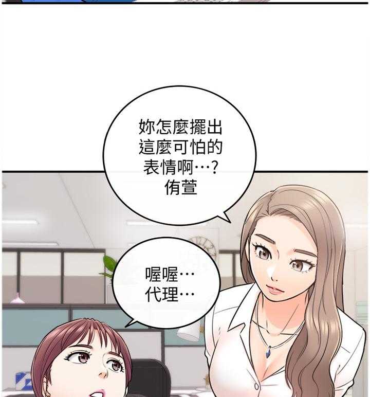 《谎言陷阱》漫画最新章节第33话 33_找房间免费下拉式在线观看章节第【25】张图片