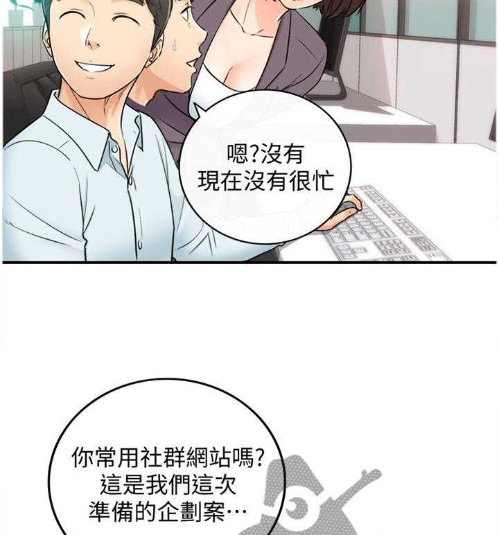 《谎言陷阱》漫画最新章节第33话 33_找房间免费下拉式在线观看章节第【27】张图片