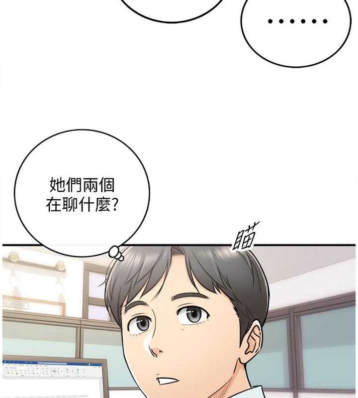 《谎言陷阱》漫画最新章节第33话 33_找房间免费下拉式在线观看章节第【15】张图片