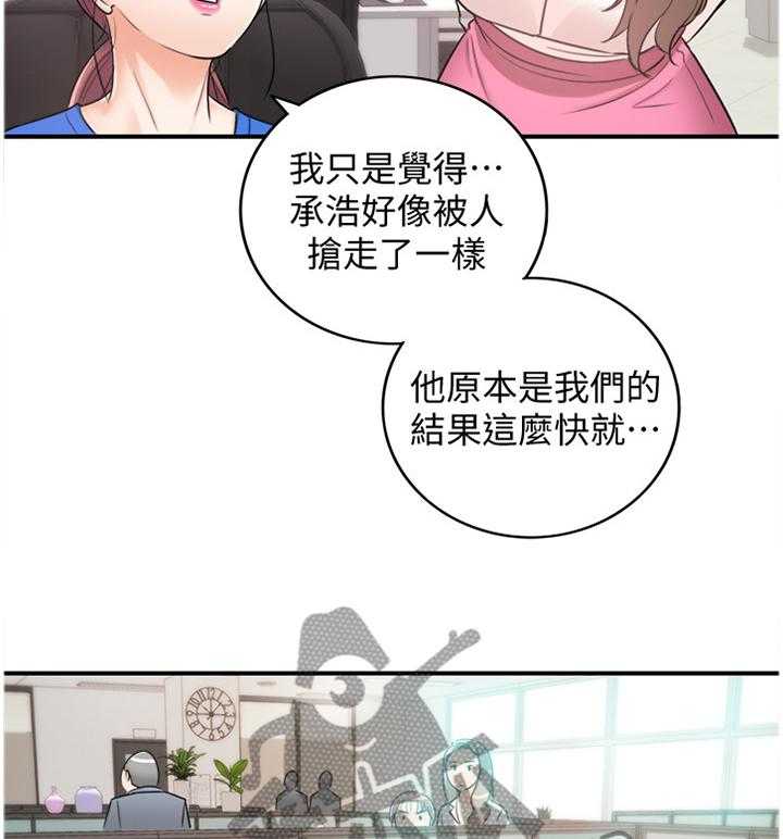 《谎言陷阱》漫画最新章节第33话 33_找房间免费下拉式在线观看章节第【24】张图片