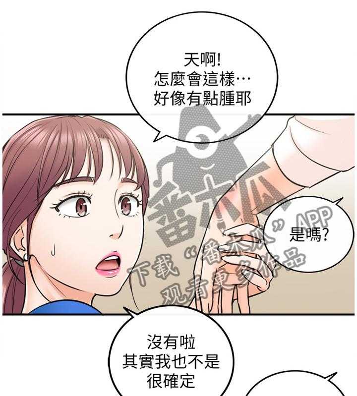 《谎言陷阱》漫画最新章节第33话 33_找房间免费下拉式在线观看章节第【16】张图片