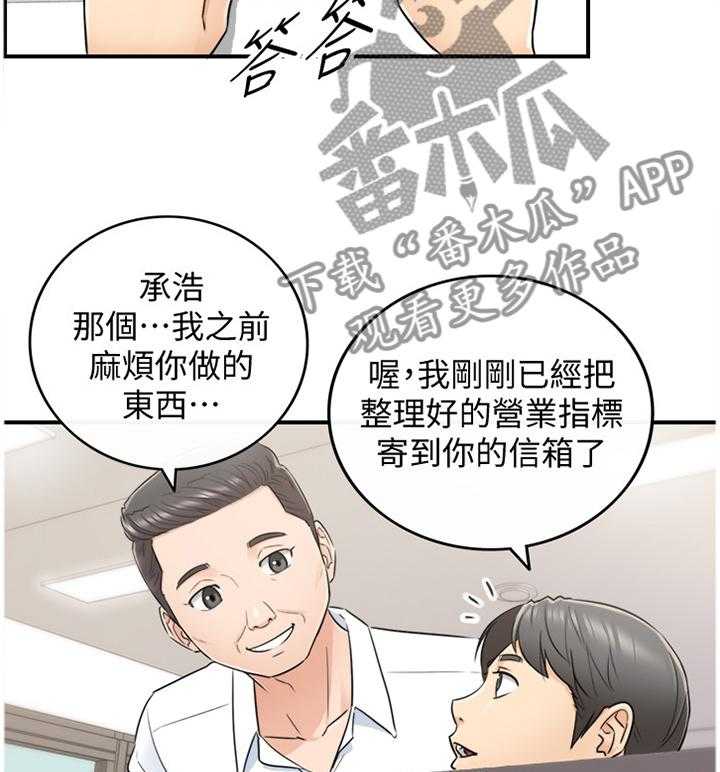 《谎言陷阱》漫画最新章节第33话 33_找房间免费下拉式在线观看章节第【29】张图片