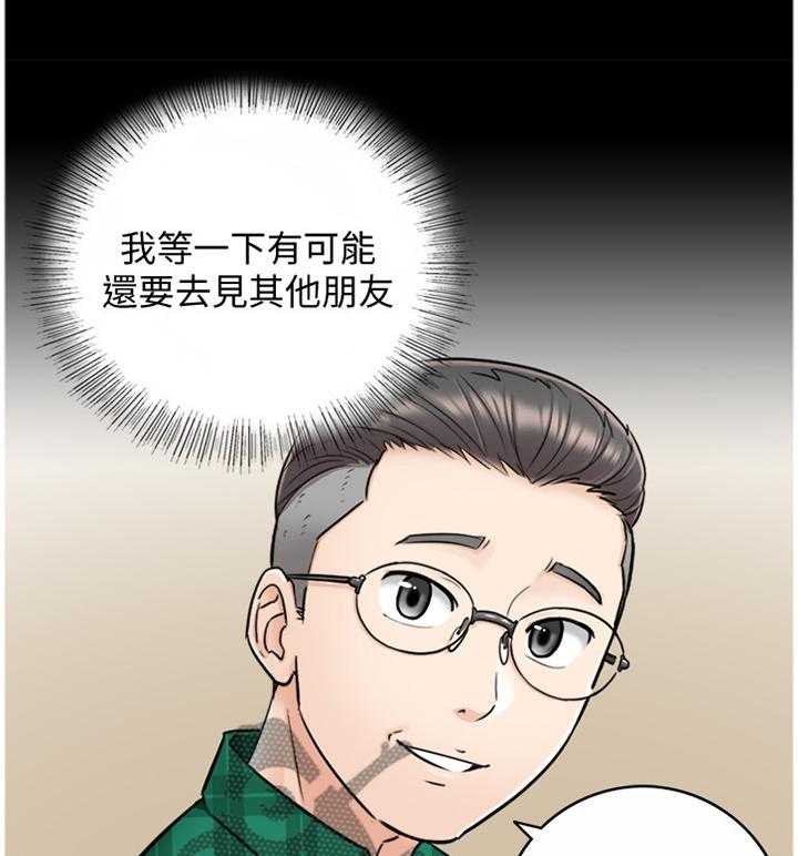 《谎言陷阱》漫画最新章节第33话 33_找房间免费下拉式在线观看章节第【32】张图片