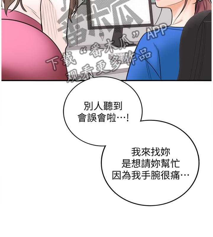 《谎言陷阱》漫画最新章节第33话 33_找房间免费下拉式在线观看章节第【18】张图片