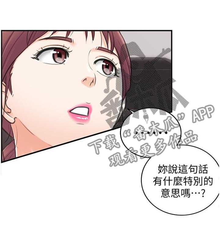 《谎言陷阱》漫画最新章节第33话 33_找房间免费下拉式在线观看章节第【21】张图片