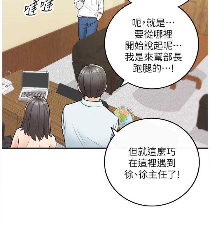 《谎言陷阱》漫画最新章节第34话 34_撞见免费下拉式在线观看章节第【22】张图片