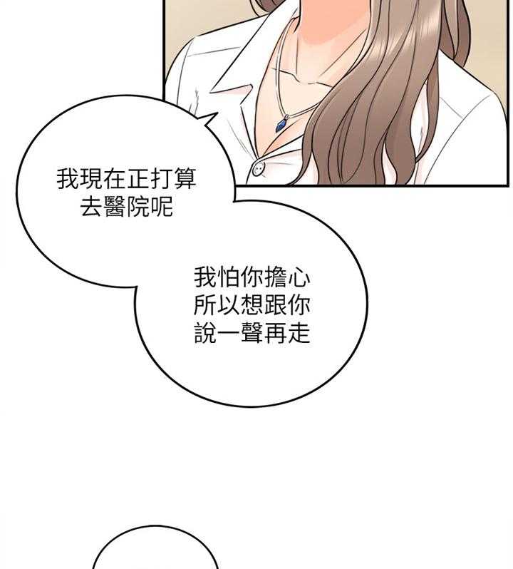 《谎言陷阱》漫画最新章节第34话 34_撞见免费下拉式在线观看章节第【6】张图片