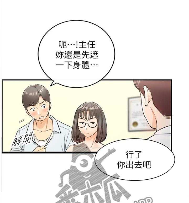 《谎言陷阱》漫画最新章节第34话 34_撞见免费下拉式在线观看章节第【21】张图片