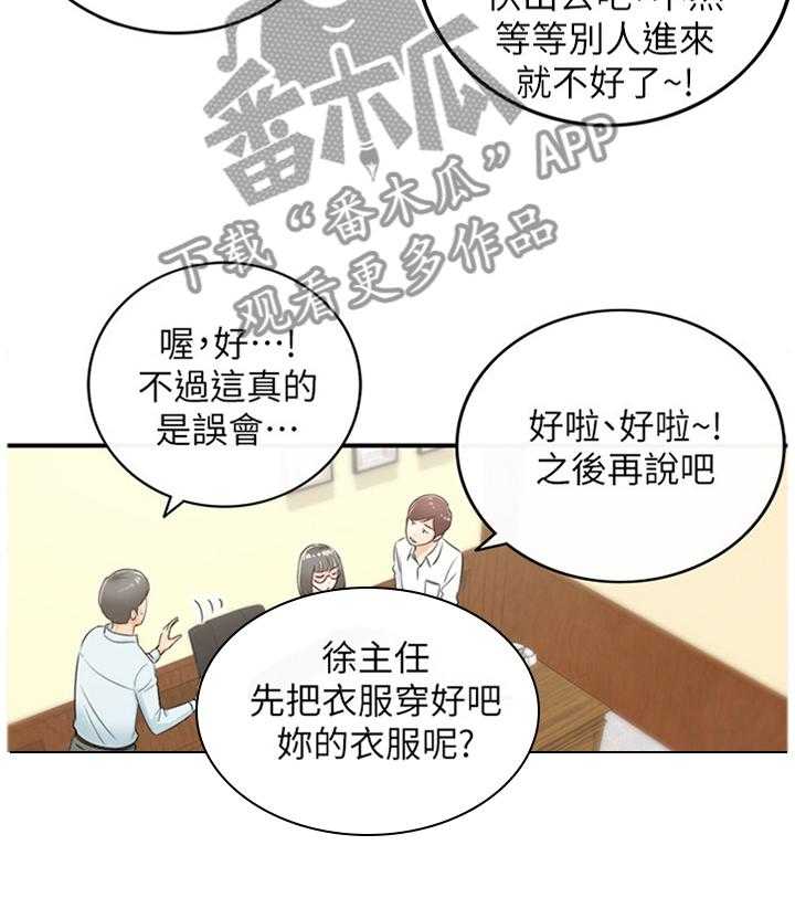 《谎言陷阱》漫画最新章节第34话 34_撞见免费下拉式在线观看章节第【18】张图片