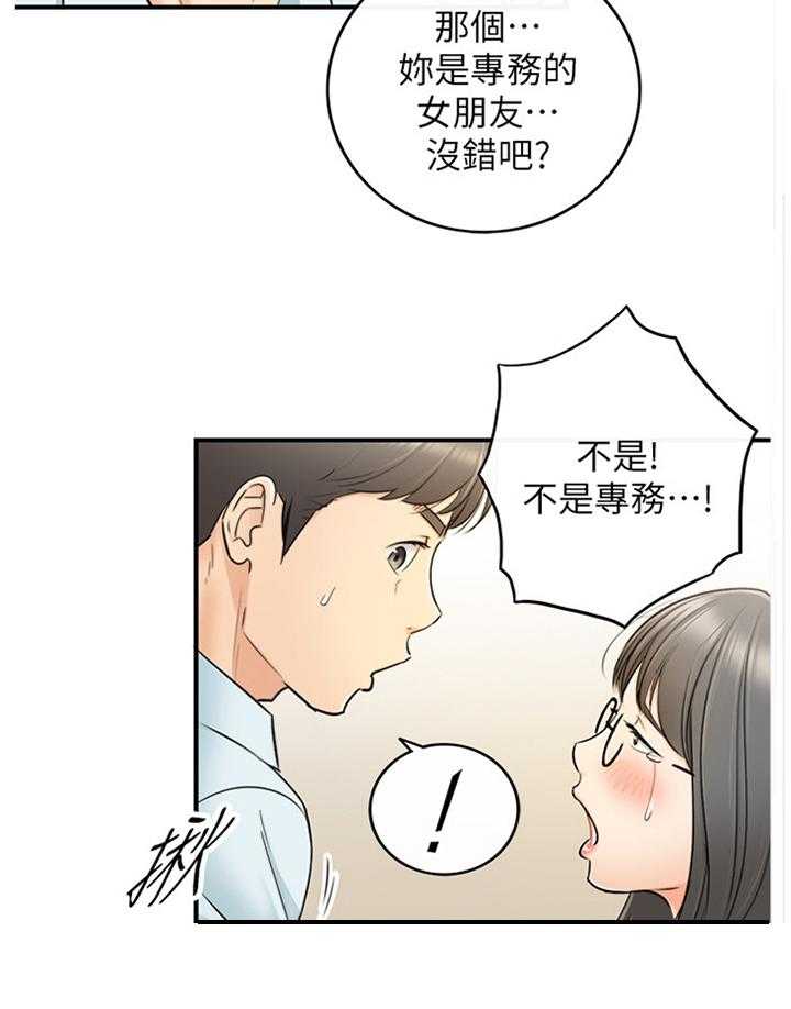 《谎言陷阱》漫画最新章节第34话 34_撞见免费下拉式在线观看章节第【30】张图片