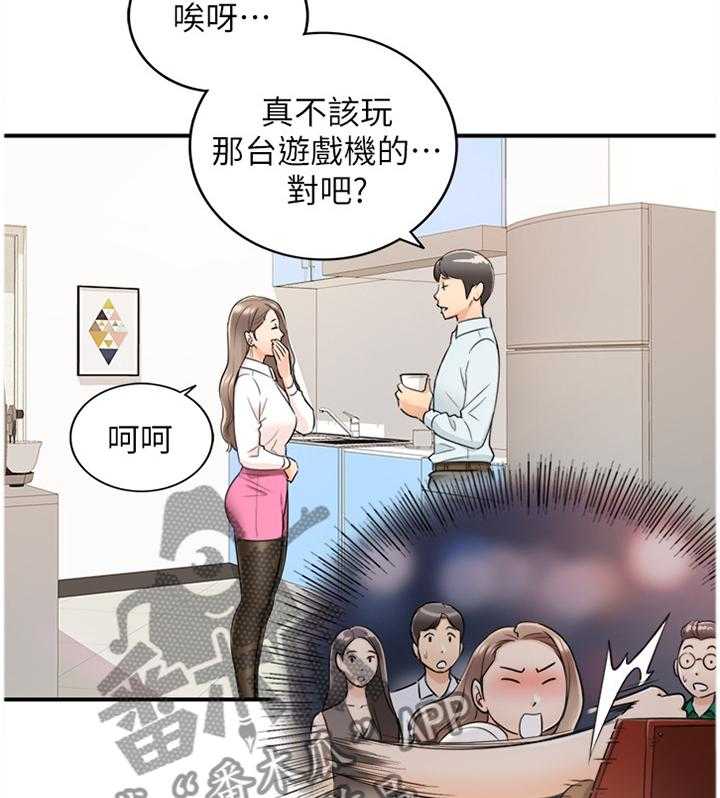 《谎言陷阱》漫画最新章节第34话 34_撞见免费下拉式在线观看章节第【5】张图片