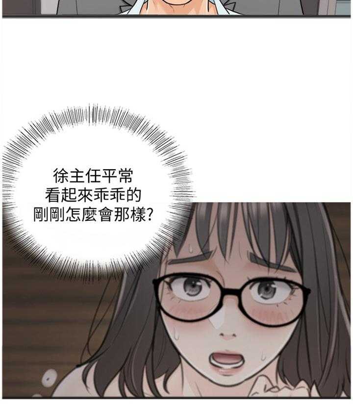 《谎言陷阱》漫画最新章节第34话 34_撞见免费下拉式在线观看章节第【13】张图片