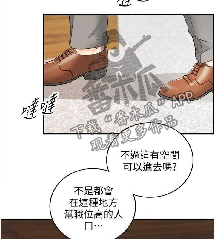 《谎言陷阱》漫画最新章节第34话 34_撞见免费下拉式在线观看章节第【36】张图片