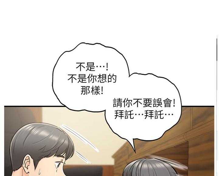 《谎言陷阱》漫画最新章节第34话 34_撞见免费下拉式在线观看章节第【32】张图片