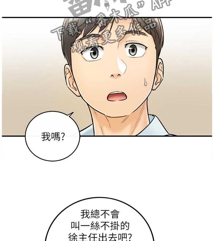 《谎言陷阱》漫画最新章节第34话 34_撞见免费下拉式在线观看章节第【20】张图片