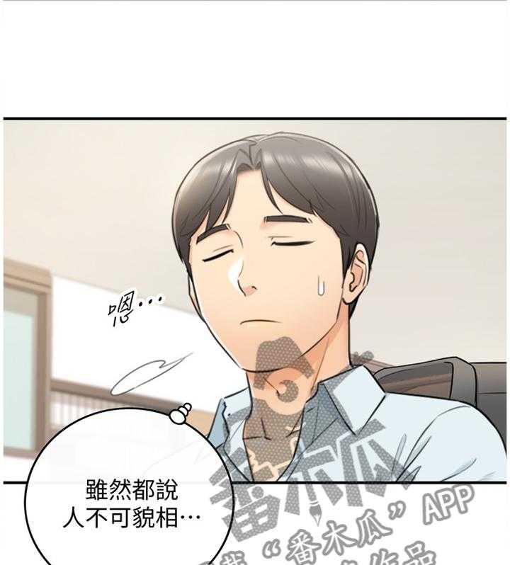 《谎言陷阱》漫画最新章节第34话 34_撞见免费下拉式在线观看章节第【12】张图片