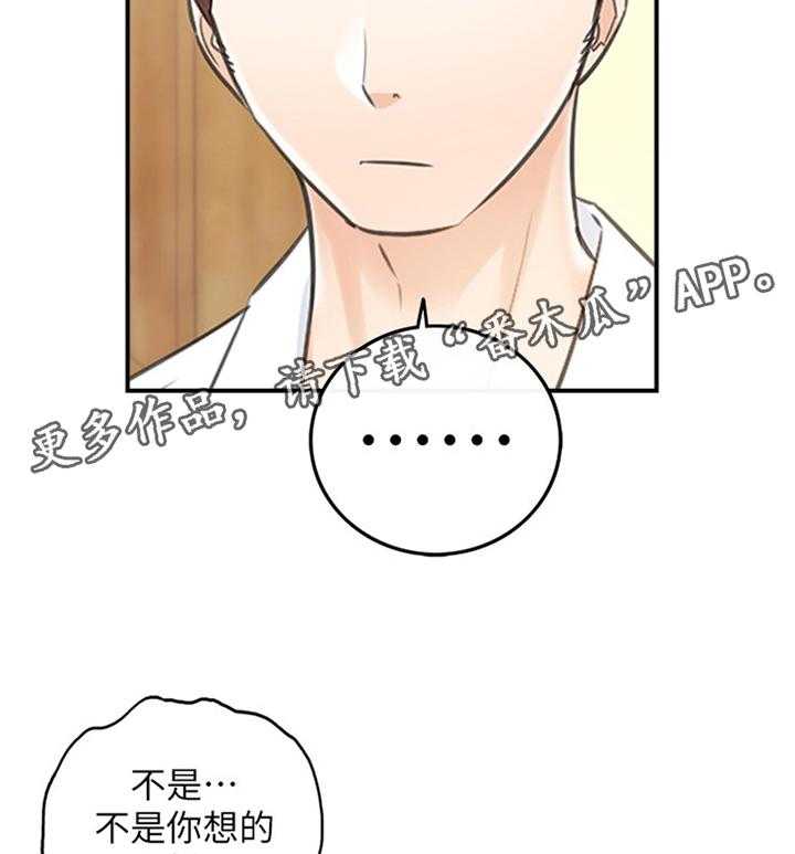 《谎言陷阱》漫画最新章节第34话 34_撞见免费下拉式在线观看章节第【25】张图片