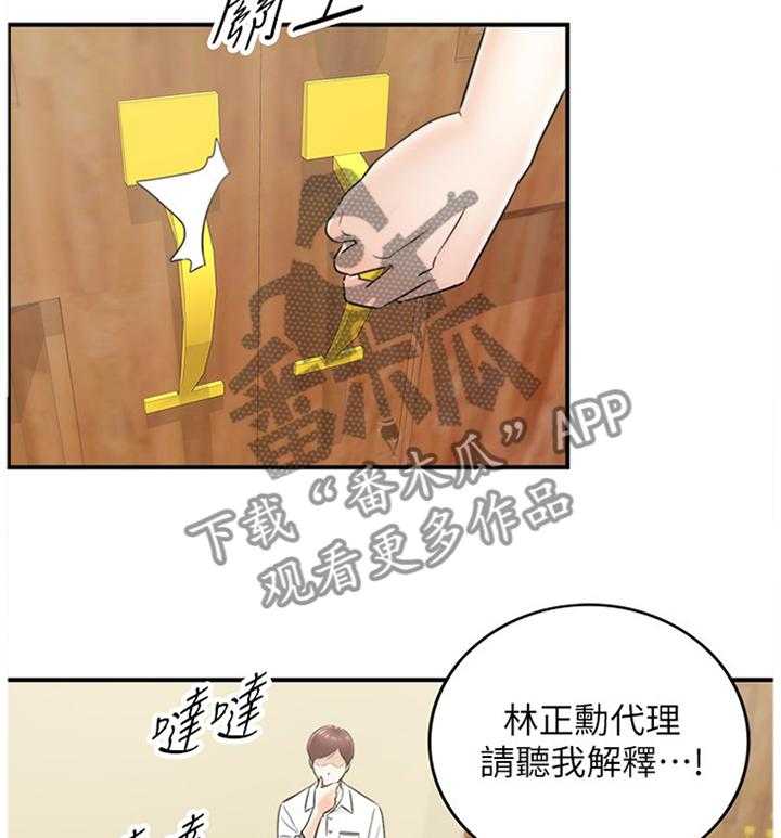 《谎言陷阱》漫画最新章节第34话 34_撞见免费下拉式在线观看章节第【23】张图片