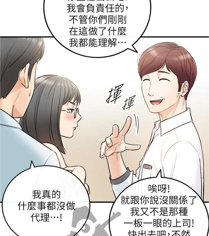 《谎言陷阱》漫画最新章节第34话 34_撞见免费下拉式在线观看章节第【19】张图片