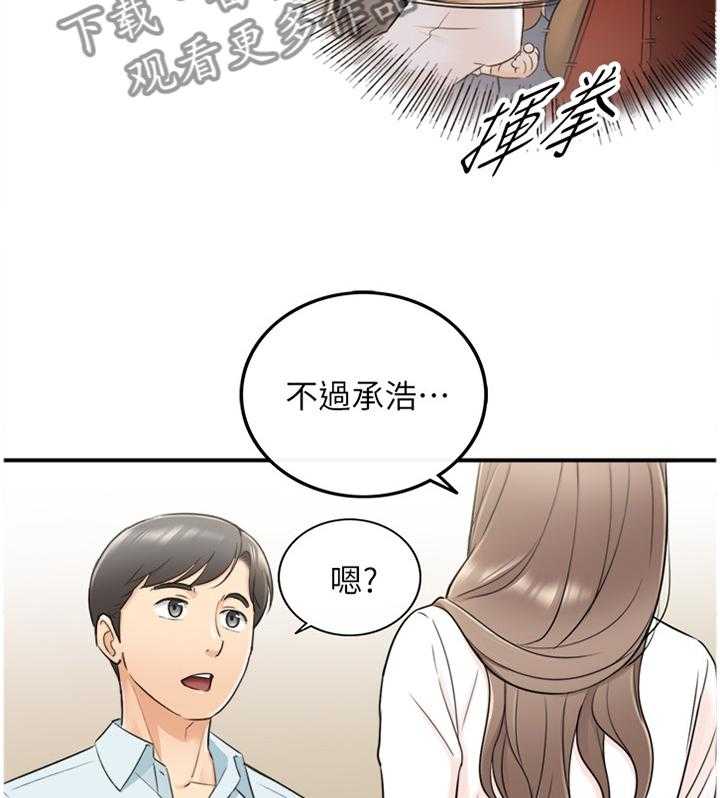 《谎言陷阱》漫画最新章节第34话 34_撞见免费下拉式在线观看章节第【4】张图片