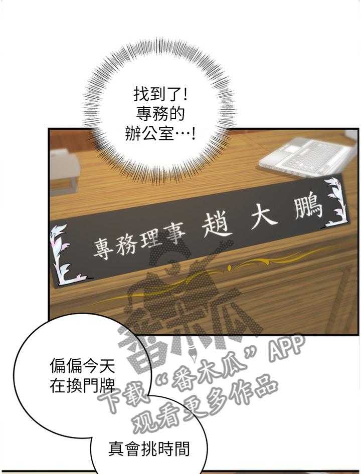 《谎言陷阱》漫画最新章节第34话 34_撞见免费下拉式在线观看章节第【40】张图片