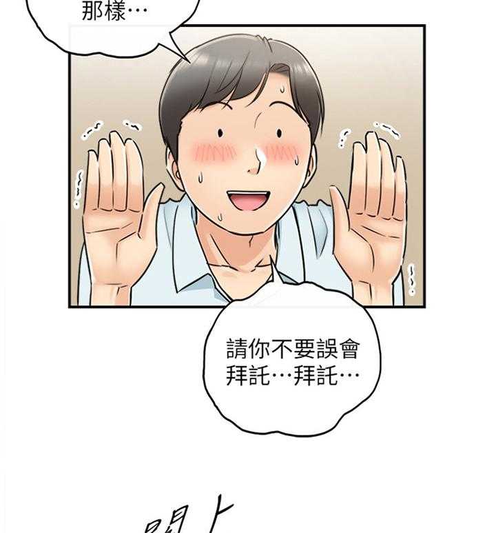 《谎言陷阱》漫画最新章节第34话 34_撞见免费下拉式在线观看章节第【24】张图片