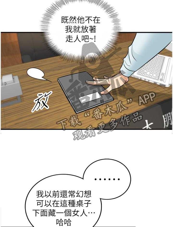 《谎言陷阱》漫画最新章节第34话 34_撞见免费下拉式在线观看章节第【38】张图片