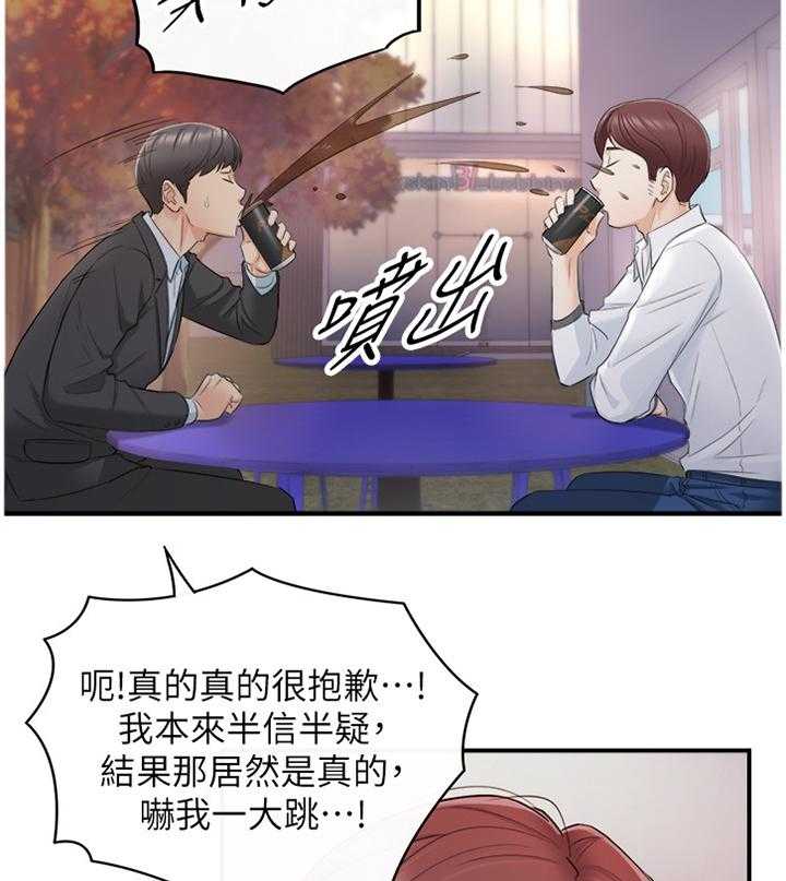 《谎言陷阱》漫画最新章节第35话 36_一无所知免费下拉式在线观看章节第【5】张图片