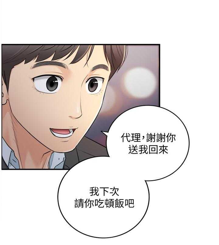 《谎言陷阱》漫画最新章节第35话 36_一无所知免费下拉式在线观看章节第【11】张图片