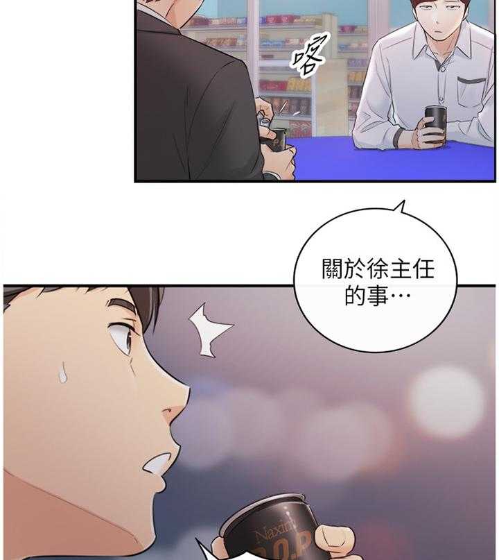 《谎言陷阱》漫画最新章节第35话 36_一无所知免费下拉式在线观看章节第【8】张图片