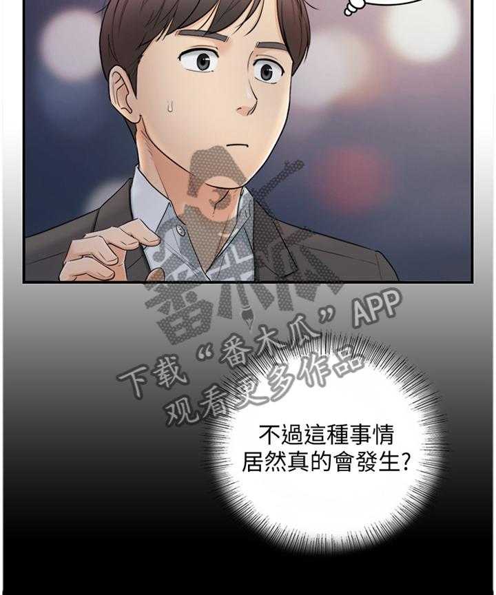 《谎言陷阱》漫画最新章节第35话 36_一无所知免费下拉式在线观看章节第【1】张图片