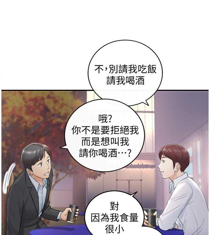 《谎言陷阱》漫画最新章节第35话 36_一无所知免费下拉式在线观看章节第【10】张图片