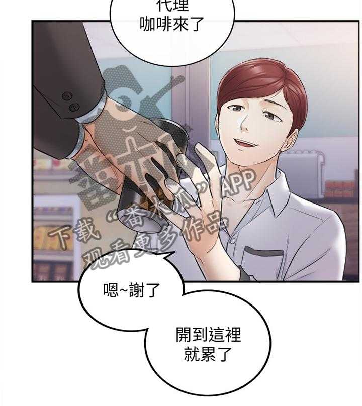 《谎言陷阱》漫画最新章节第35话 36_一无所知免费下拉式在线观看章节第【12】张图片