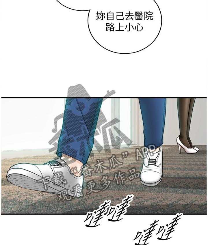 《谎言陷阱》漫画最新章节第35话 36_一无所知免费下拉式在线观看章节第【29】张图片