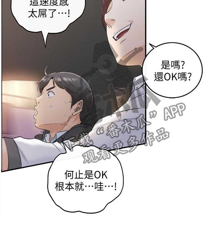 《谎言陷阱》漫画最新章节第35话 36_一无所知免费下拉式在线观看章节第【16】张图片